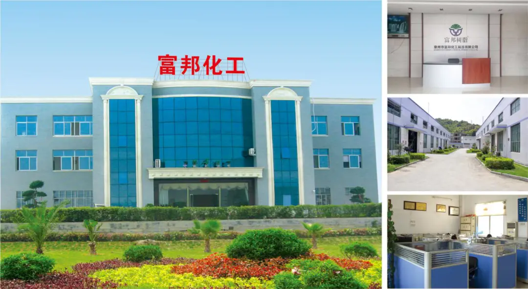 富邦化工：健康之行 从环保开始——跨千亿 再出发